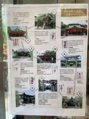 四宮神社(兵庫県)