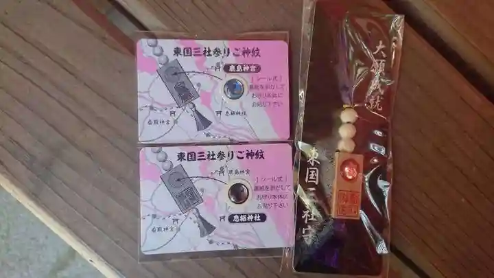 香取神宮の授与品その他