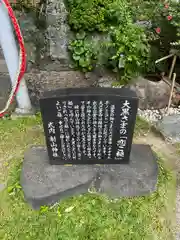 射山神社(三重県)