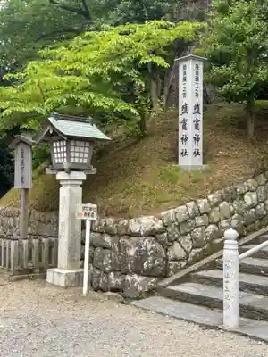 志波彦神社・鹽竈神社(宮城県)