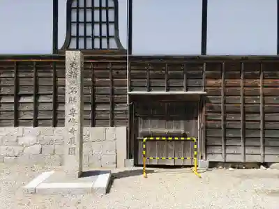 本山専修寺(三重県)