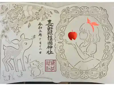 童話 切り絵
白雪姫