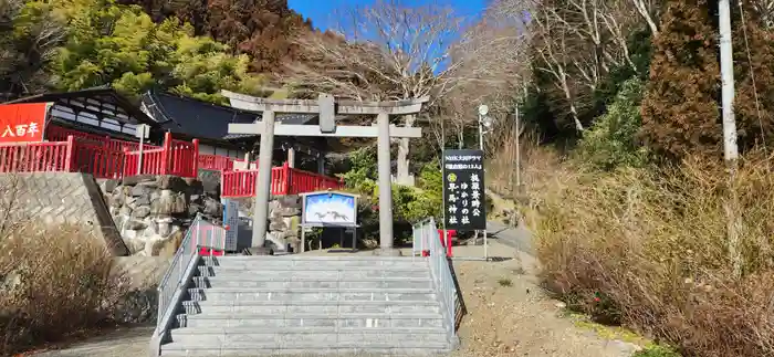 早馬神社の鳥居