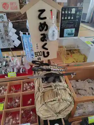 八幡神社(北海道)