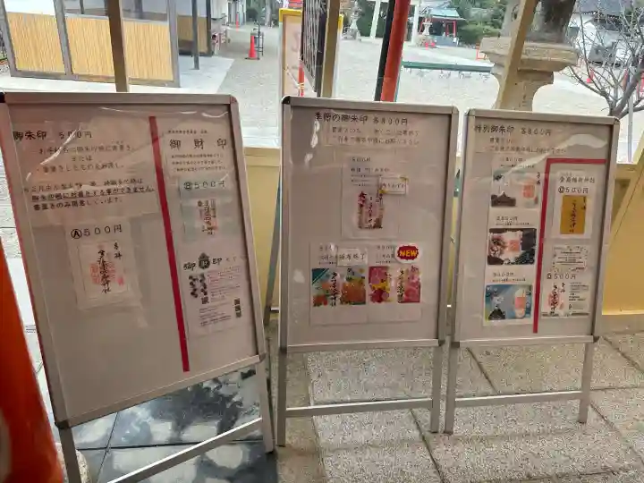 多治速比売神社(大阪府)