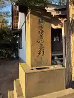 安置不動尊堂(千葉県)