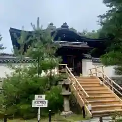 高台寺（高台寿聖禅寺・高臺寺）(京都府)