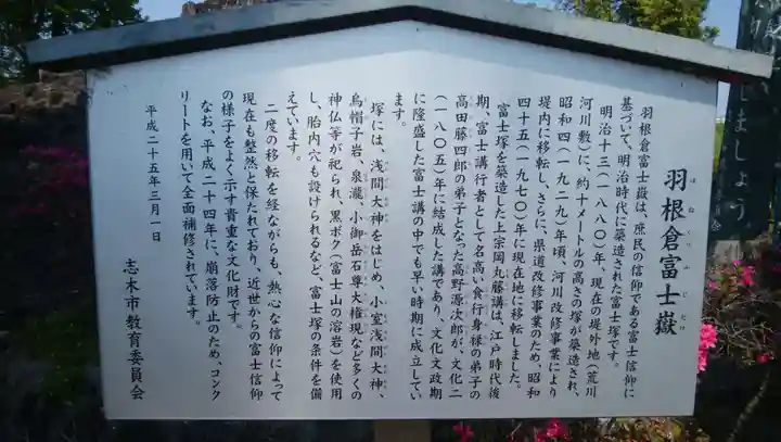 浅間神社の歴史