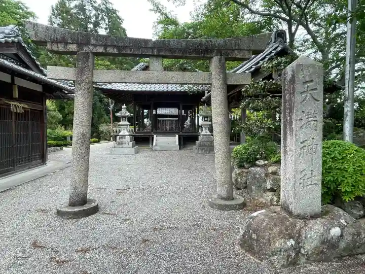 天満神社 (水口町高山)(滋賀県)
