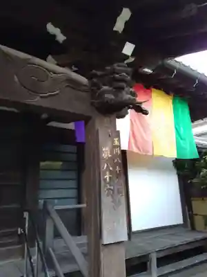 東陽院のその他建物