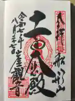 大福寺(千葉県)