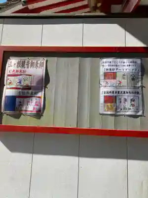 三ヶ根観音(太山寺)のその他建物