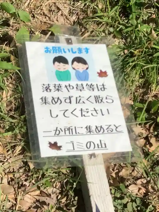 五社神社(愛知県)