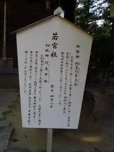 穂高神社本宮の歴史