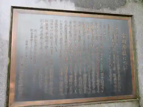 高円寺氷川神社の歴史