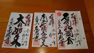 三つどれでも無い。エエ新四国霊場無い❓