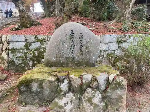 園城寺（三井寺）(滋賀県)