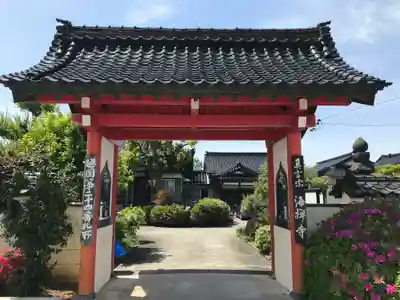 海禅寺の山門・神門