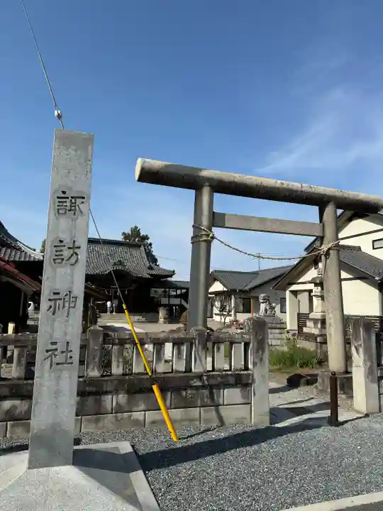 諏訪神社(群馬県)