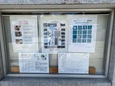 福島縣護國神社のその他建物