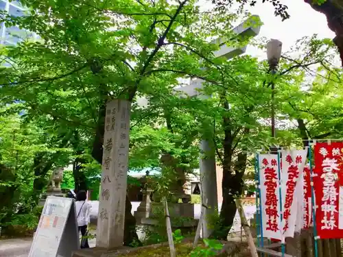 若宮八幡社の建物その他