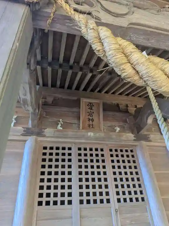 愛宕神社(福島県)