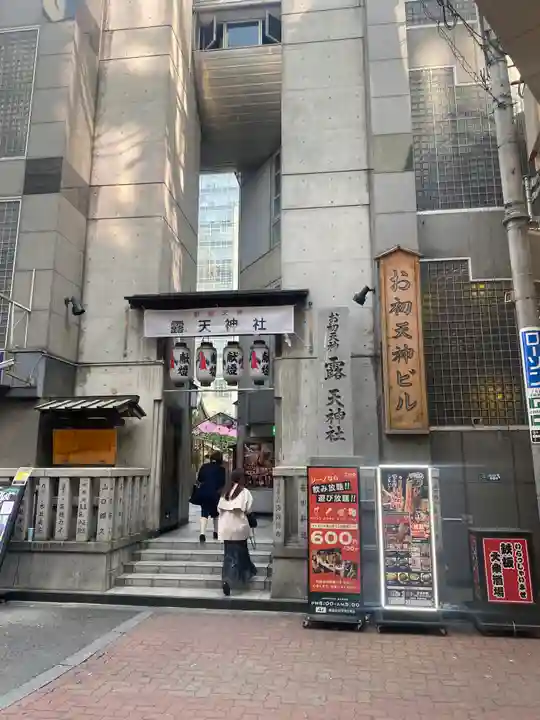 露天神社(お初天神)(大阪府)