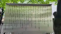 元三島神社の歴史