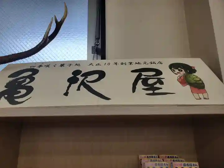 医王寺(埼玉県)