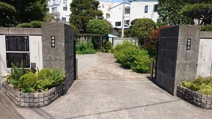 西迎寺のその他建物