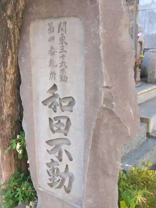 真福寺(神奈川県)