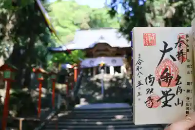 満願寺の御朱印