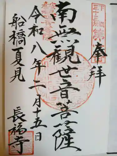 長福寺の{uncategorized: "未分類", other: "その他", undefined: "問題あり", building: "その他建物", grave: "お墓", sacred_gate: "鳥居", guardian: "狛犬", statue: "像", buddha: "仏像", history: "歴史", nature: "自然", garden: "庭園", animal: "動物", pagoda: "塔", temizu: "手水舎", mountain_gate: "山門・神門", sanctuary: "本殿・本堂", subordinate: "末社・摂社", art: "芸術", scenery: "景色", jizo: "地蔵", ema: "絵馬", goshuin: "御朱印", omikuji: "おみくじ", items: "授与品その他", amulet: "お守り", goshuincho: "御朱印帳", eats: "食事", festival: "お祭り", votive_dance: "神楽", shichigosan: "七五三参", wedding: "結婚式", experience: "体験その他", initially: "初詣", around: "周辺", anti_infection: "感染症対策"}