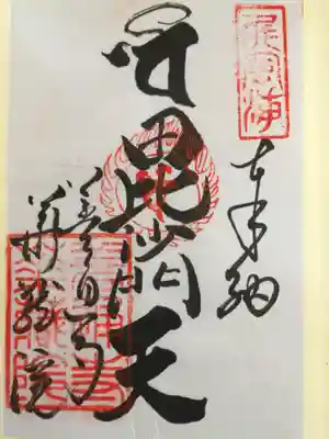 善通寺(香川県)