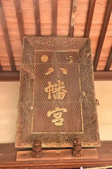 伊吹八幡神社(香川県)