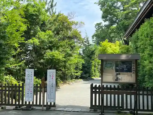 寒川神社(神奈川県)