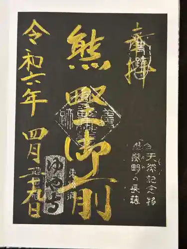 行興寺(静岡県)