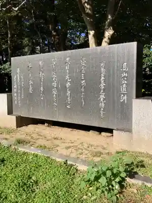 高山神社(三重県)