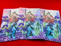 和泉國一之宮 大鳥大社の御朱印