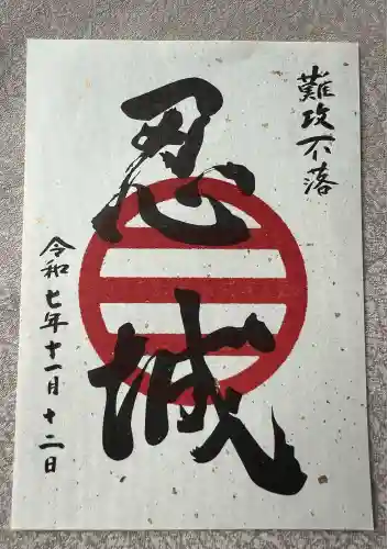 忍　諏訪神社・東照宮　(埼玉県)