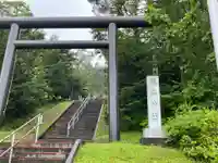 茂岩神社の鳥居