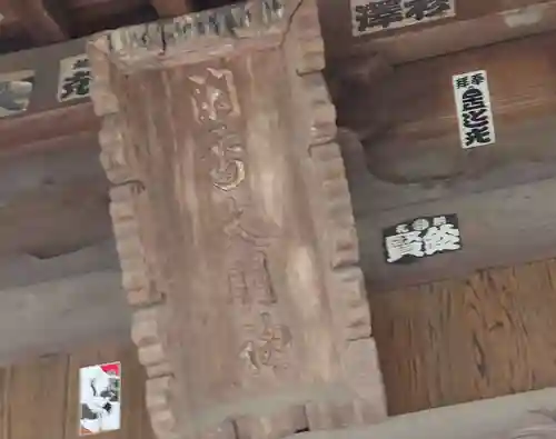 小野神社(神奈川県)