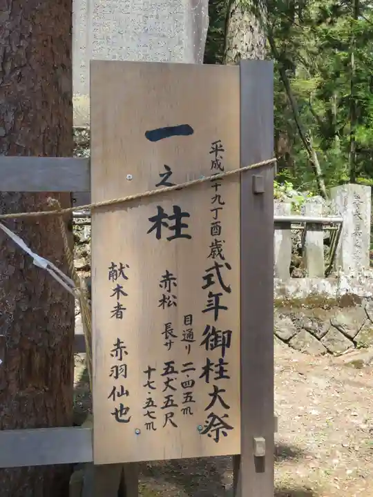 小野神社の歴史