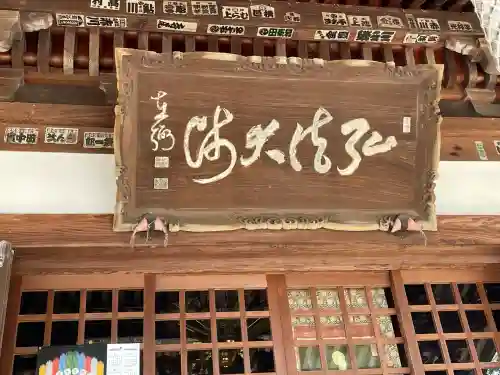 本山寺(香川県)