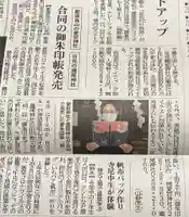 愛宕神社(栃木県)