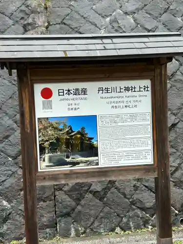 丹生川上神社（上社）(奈良県)