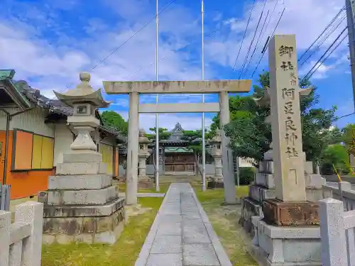 阿豆良神社（あずら）の建物その他