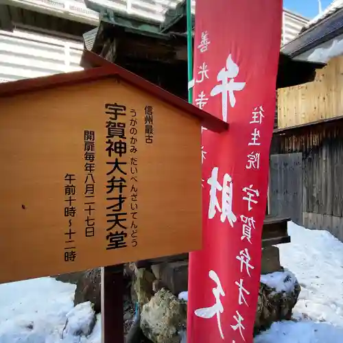 往生院(長野県)