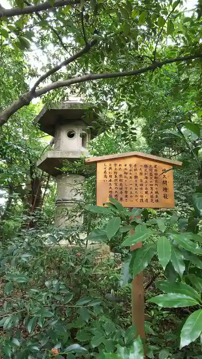 熱田神宮のその他建物
