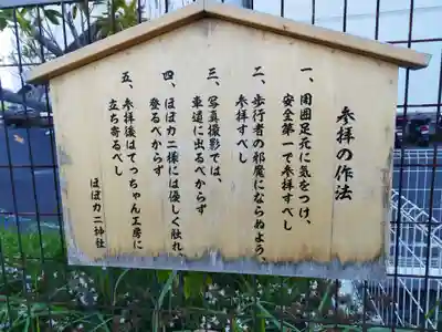 ほぼカニ神社(兵庫県)
